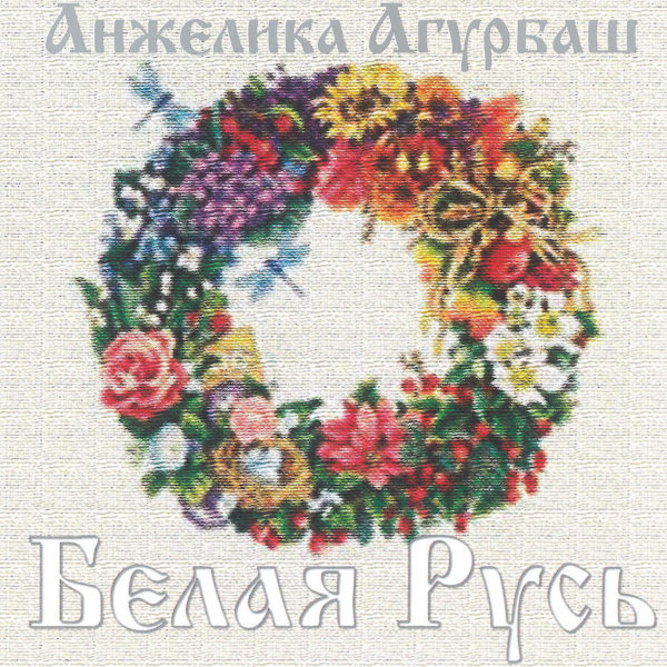 Русь