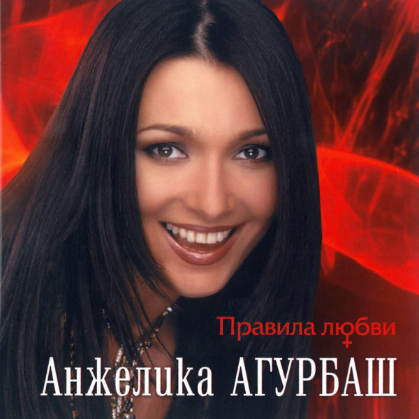 любви